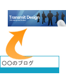 ヘッダー変更例