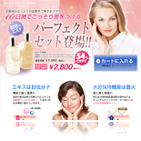 化粧品紹介サイト