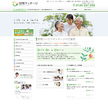 医療・健康サイト