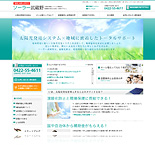 エコ関連サイト