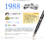 企業リクルートページ