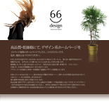 美容系企業サイト