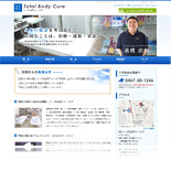 トレーナーサイト