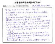 お客様の声05